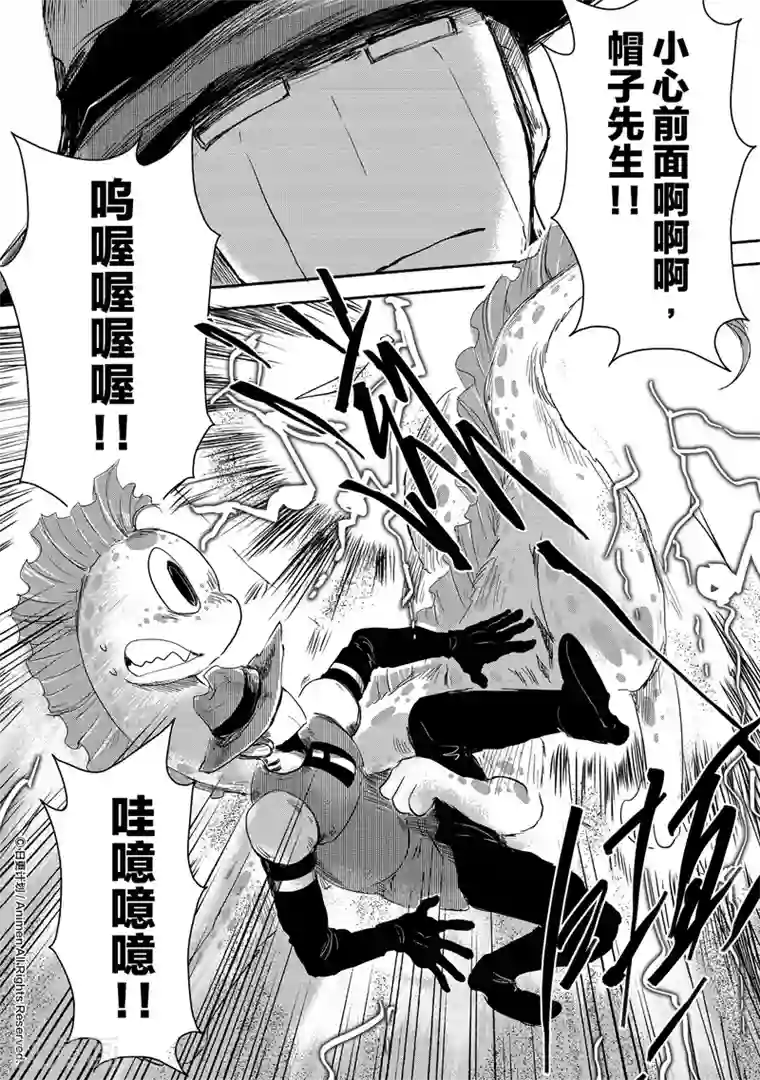 床底下的怪兽第8话