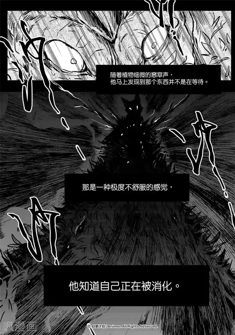 床底下的怪兽第8话