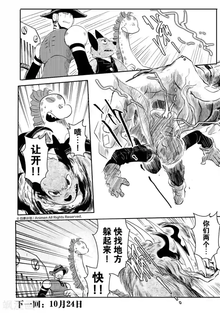 床底下的怪兽第9话