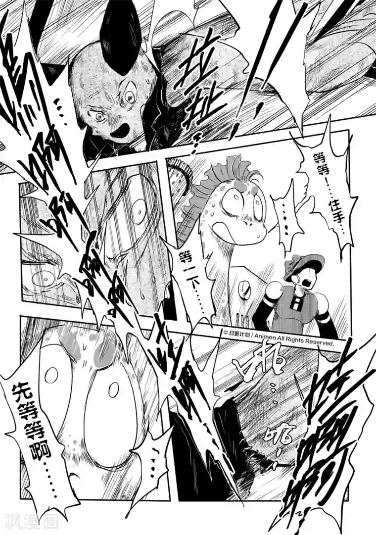 床底下的怪兽第9话