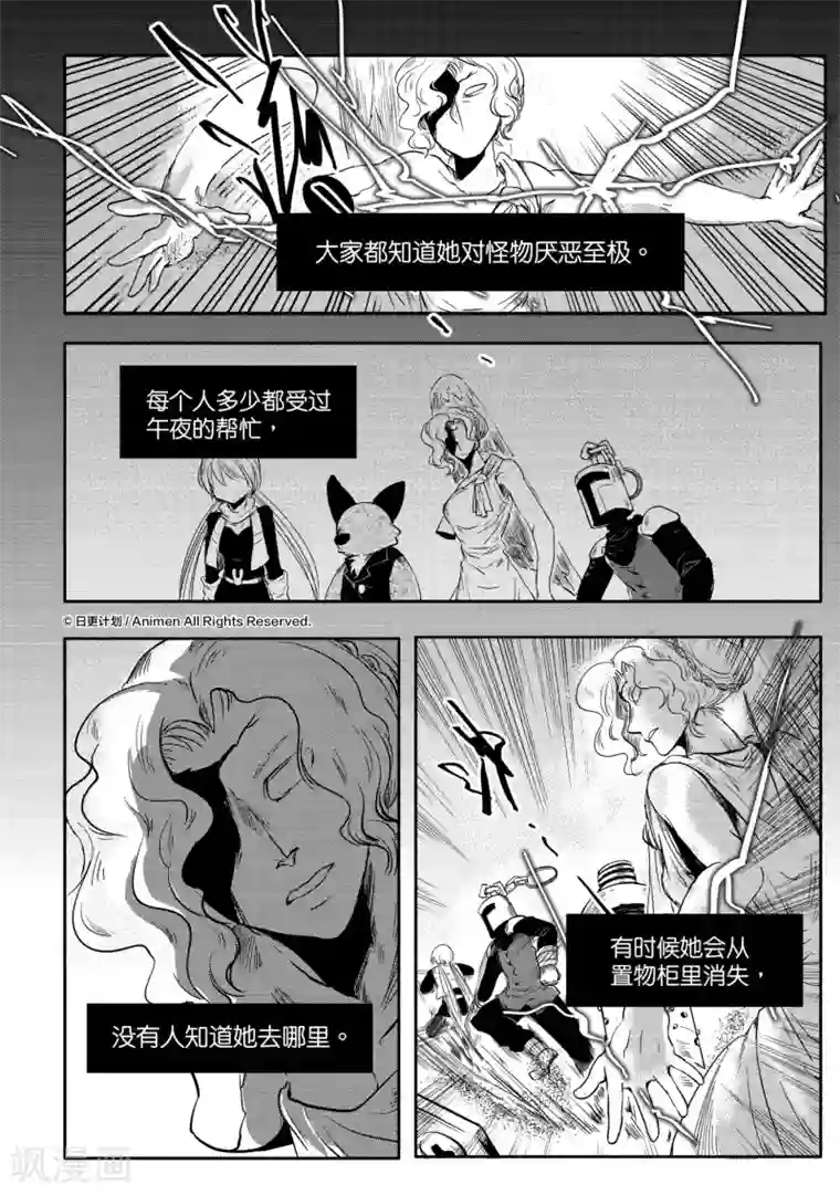 床底下的怪兽第9话