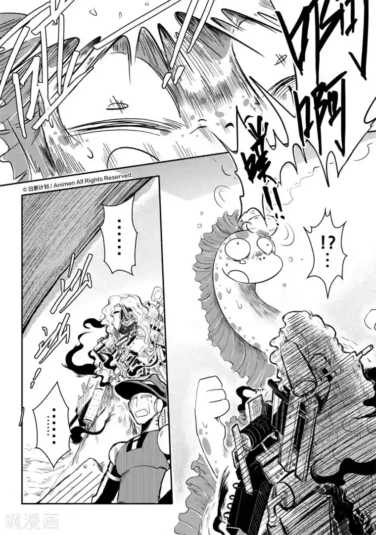 床底下的怪兽第9话