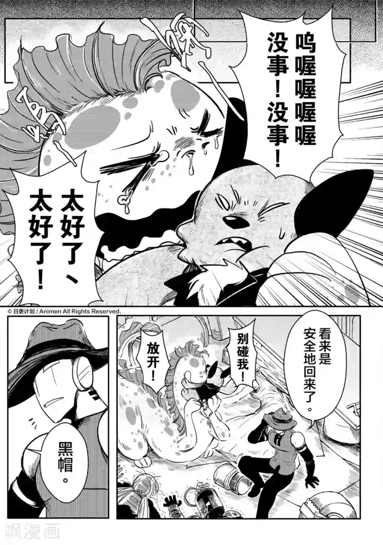床底下的怪兽第9话