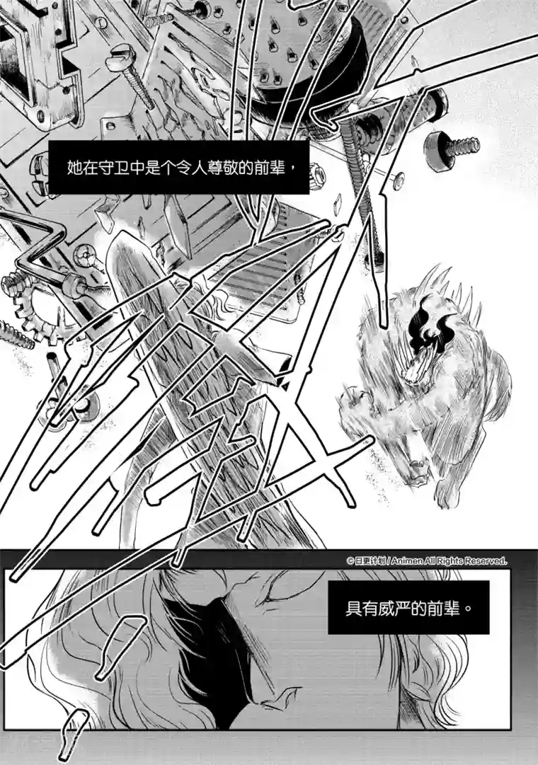 床底下的怪兽第9话