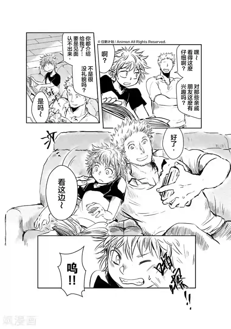 床底下的怪兽番外篇