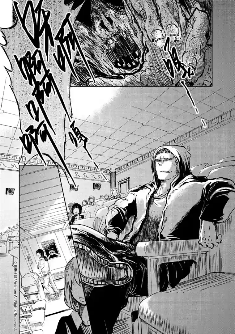 床底下的怪兽第10话