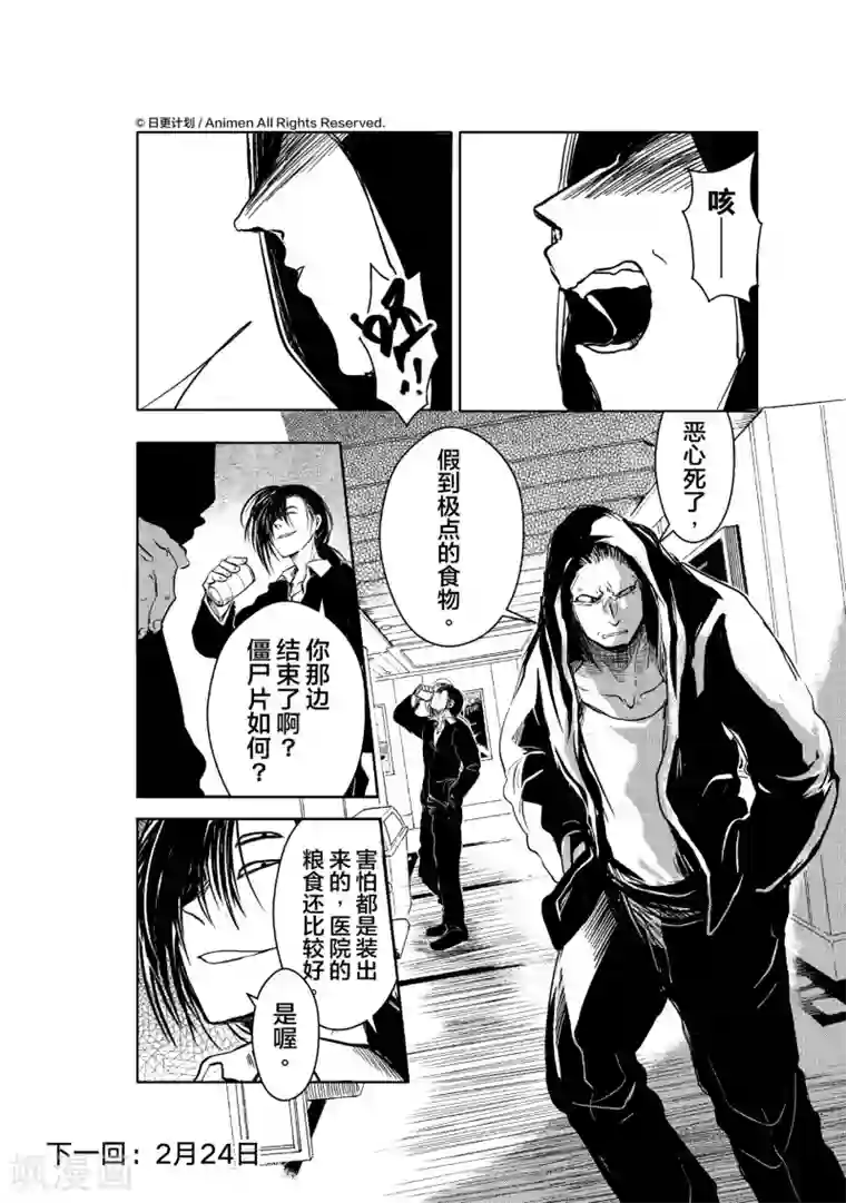 床底下的怪兽第10话