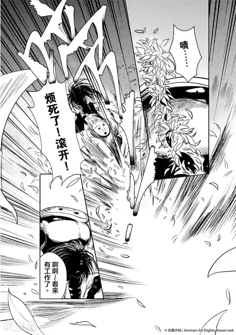 床底下的怪兽第10话