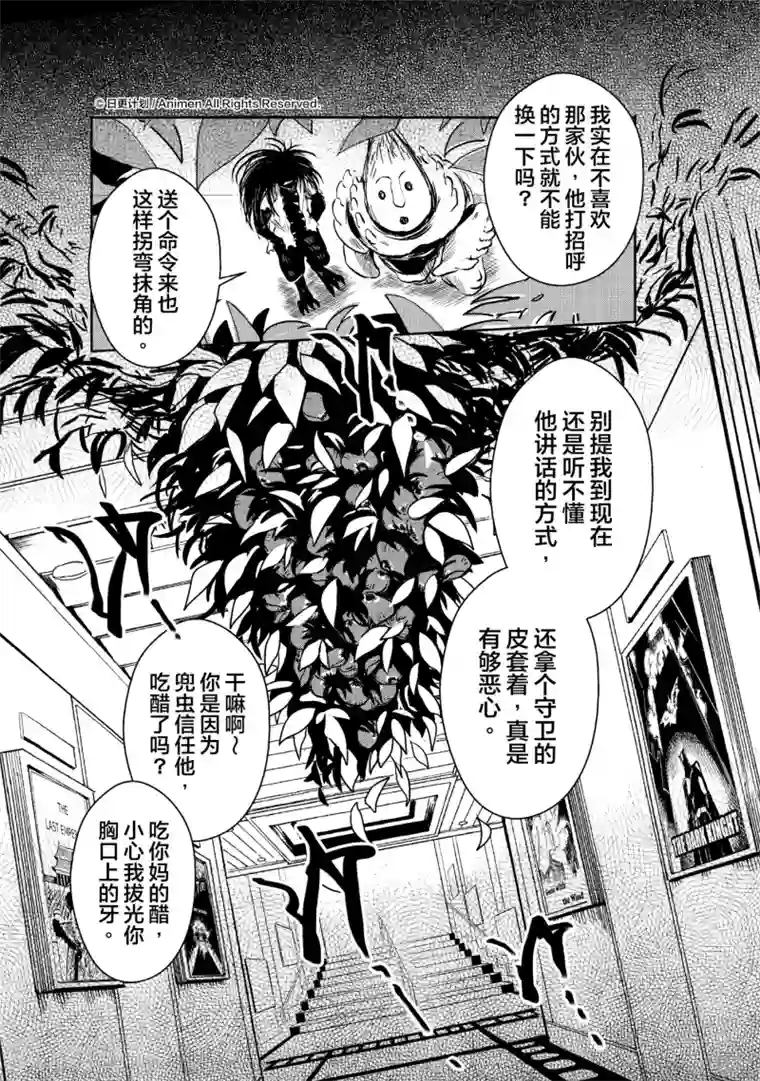 床底下的怪兽第10话