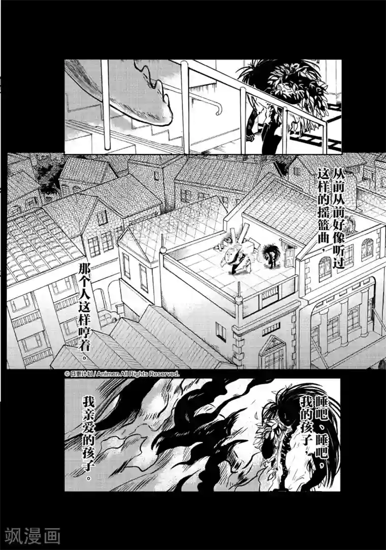 床底下的怪兽第10话