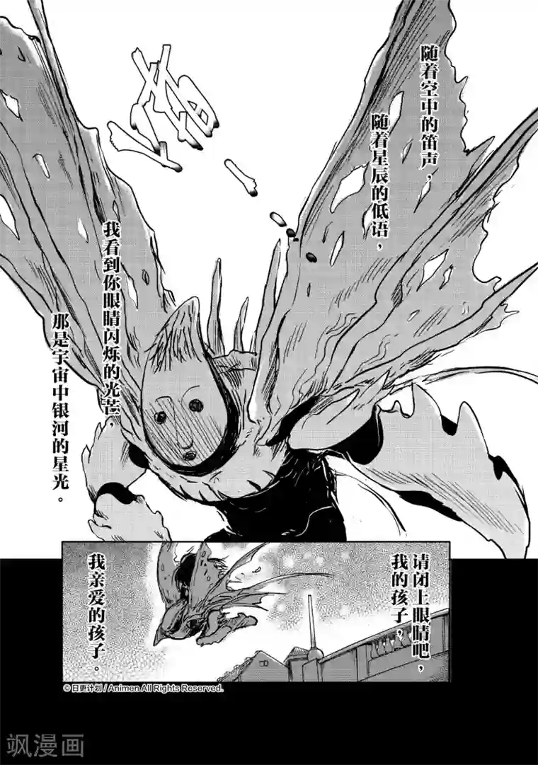 床底下的怪兽第10话