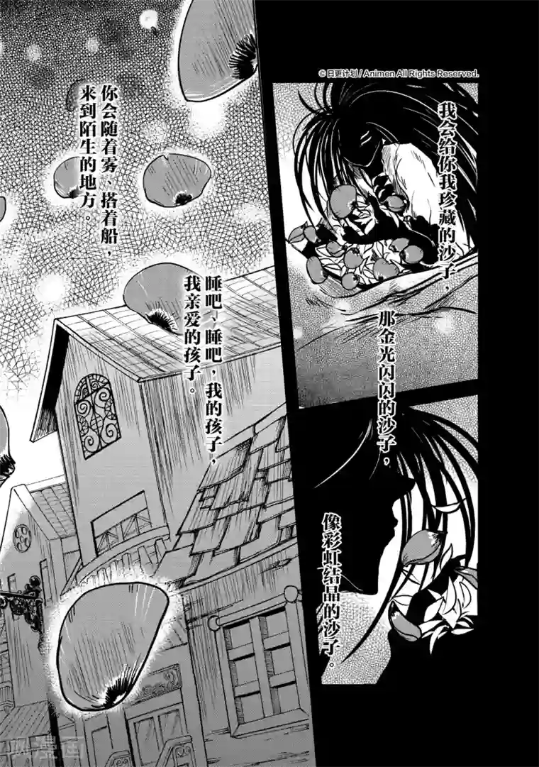 床底下的怪兽第10话