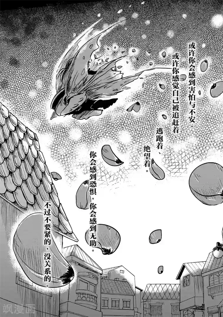 床底下的怪兽第10话