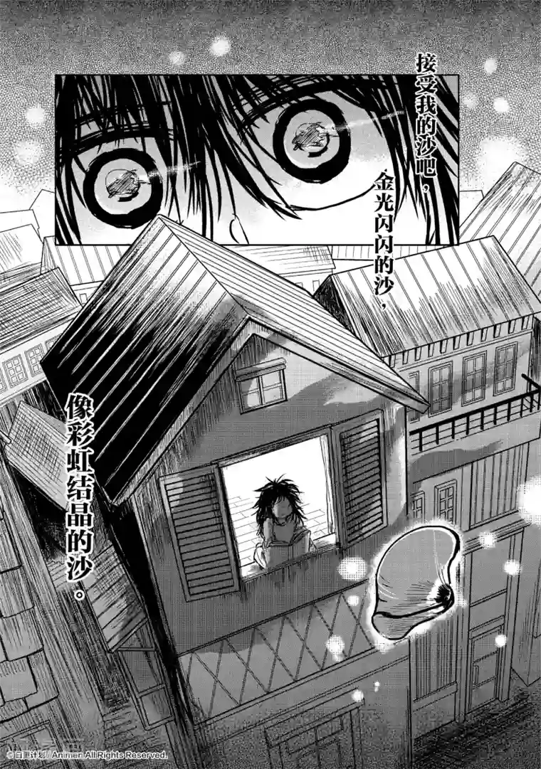 床底下的怪兽第10话