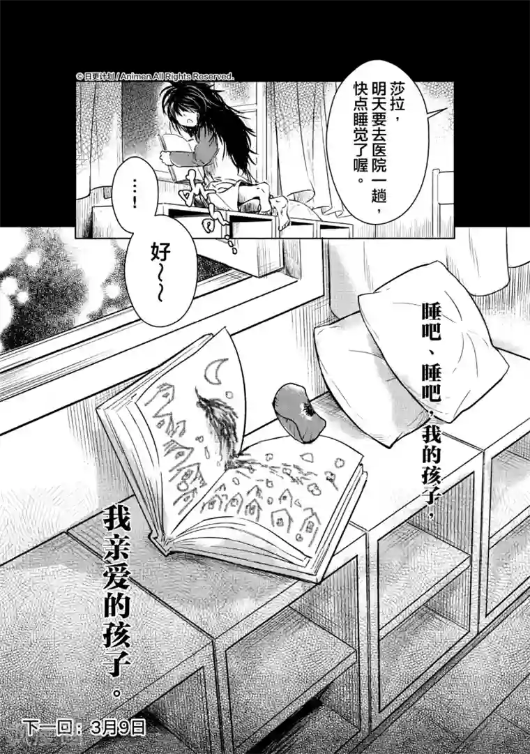 床底下的怪兽第10话