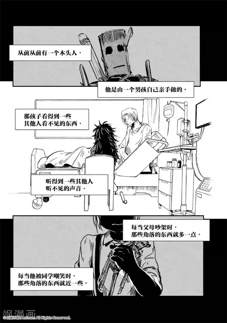 床底下的怪兽第11话