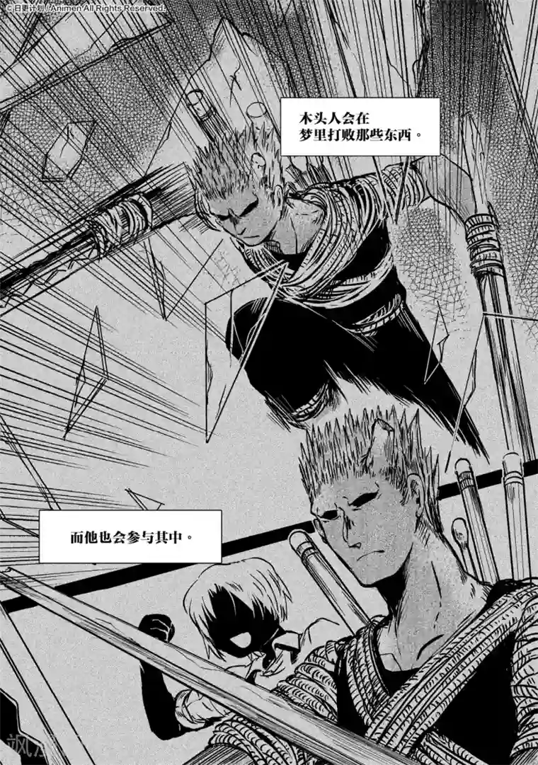 床底下的怪兽第11话