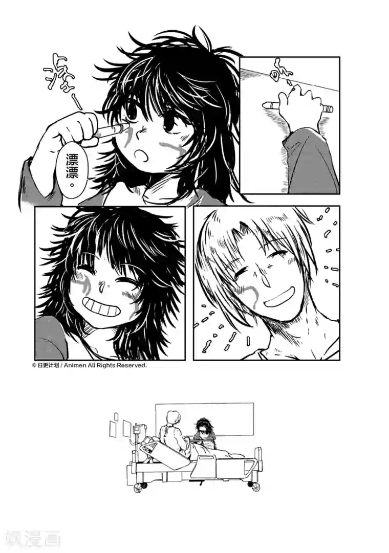 床底下的怪兽第11话