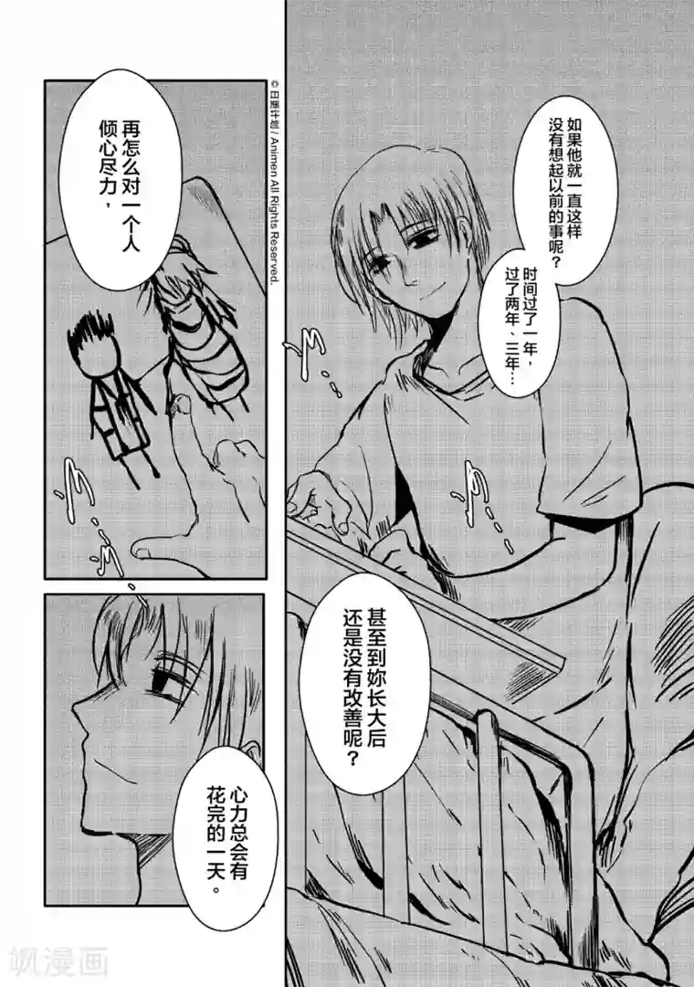 床底下的怪兽最终话