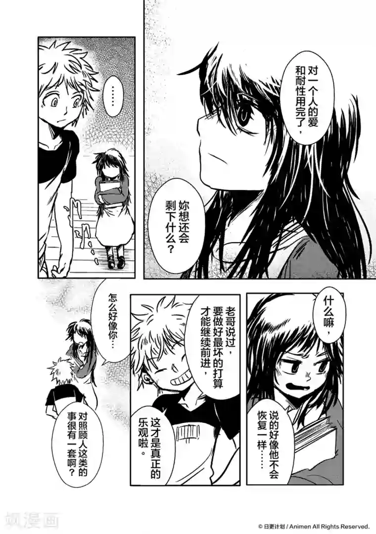 床底下的怪兽最终话