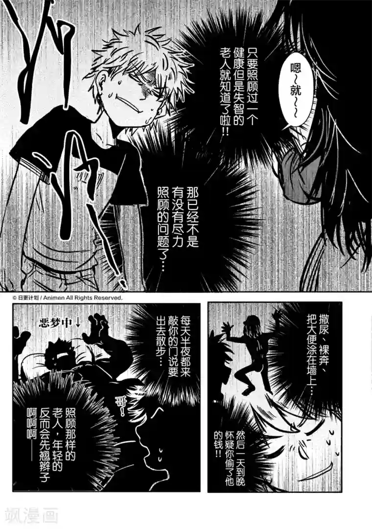 床底下的怪兽最终话