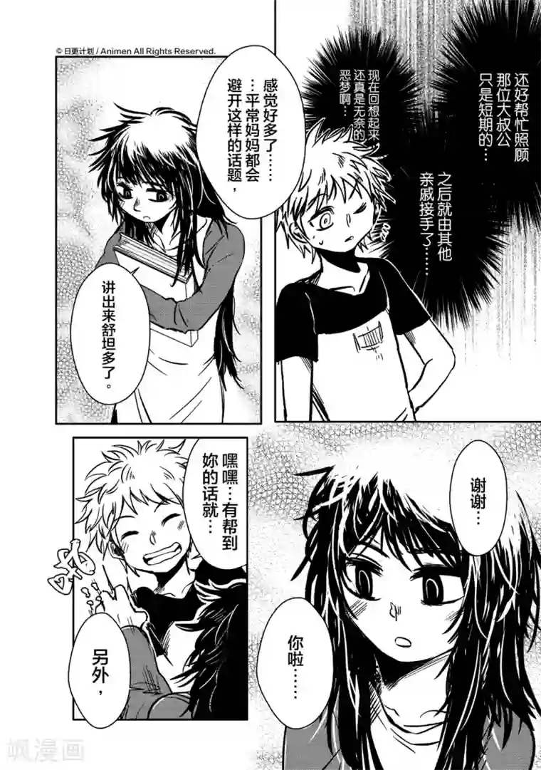 床底下的怪兽最终话