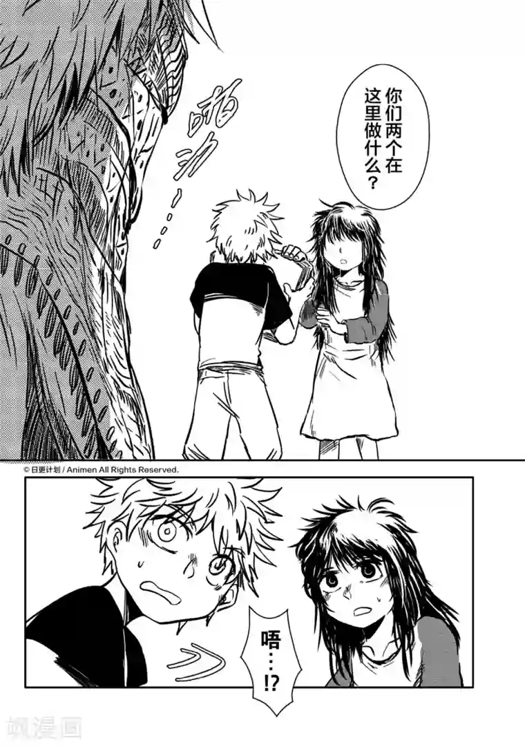 床底下的怪兽最终话