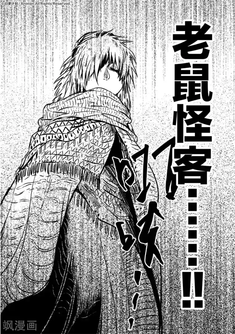 床底下的怪兽最终话