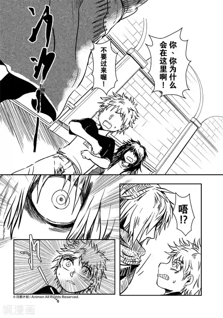 床底下的怪兽最终话