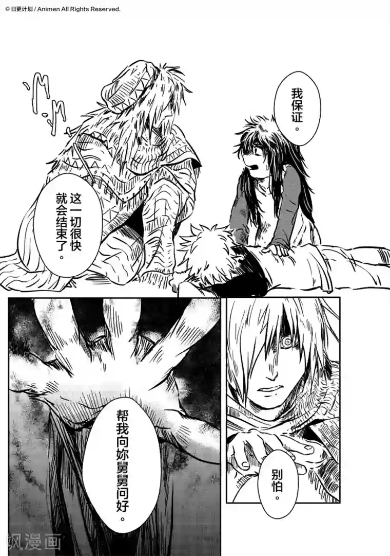 床底下的怪兽最终话