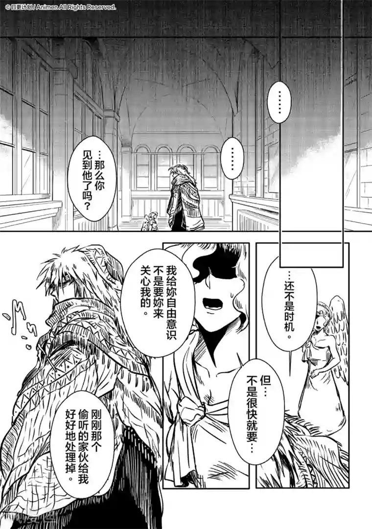 床底下的怪兽最终话