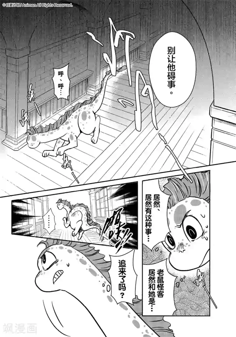 床底下的怪兽最终话