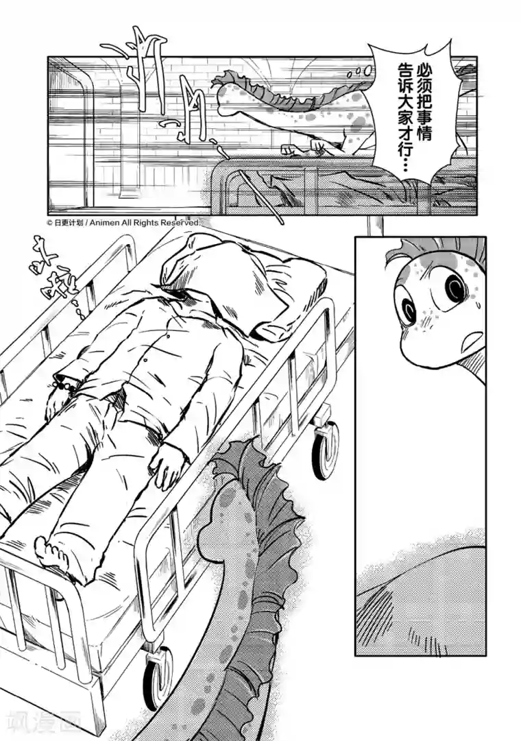 床底下的怪兽最终话