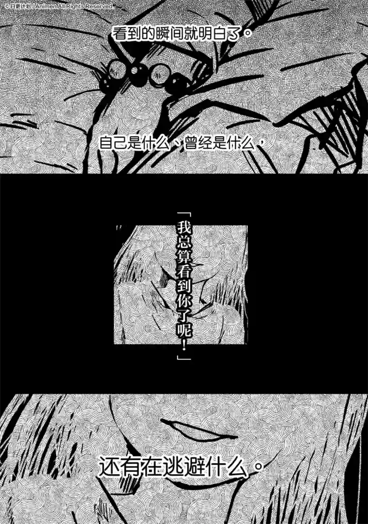 床底下的怪兽最终话