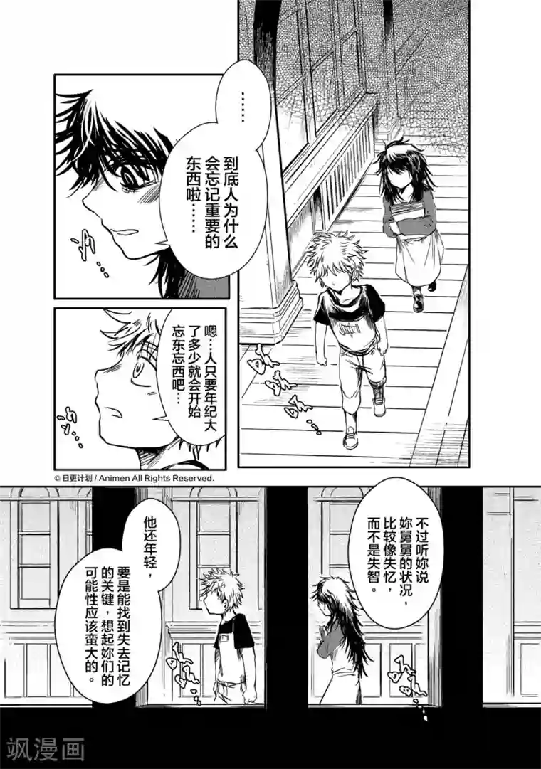 床底下的怪兽最终话