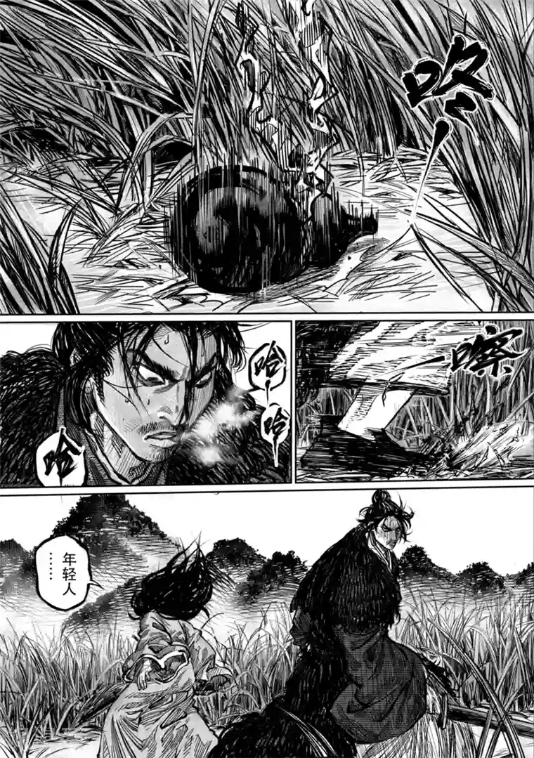 刀剑斗神传第1话