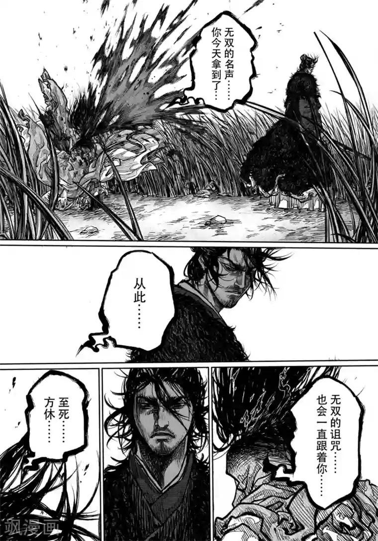 刀剑斗神传第1话