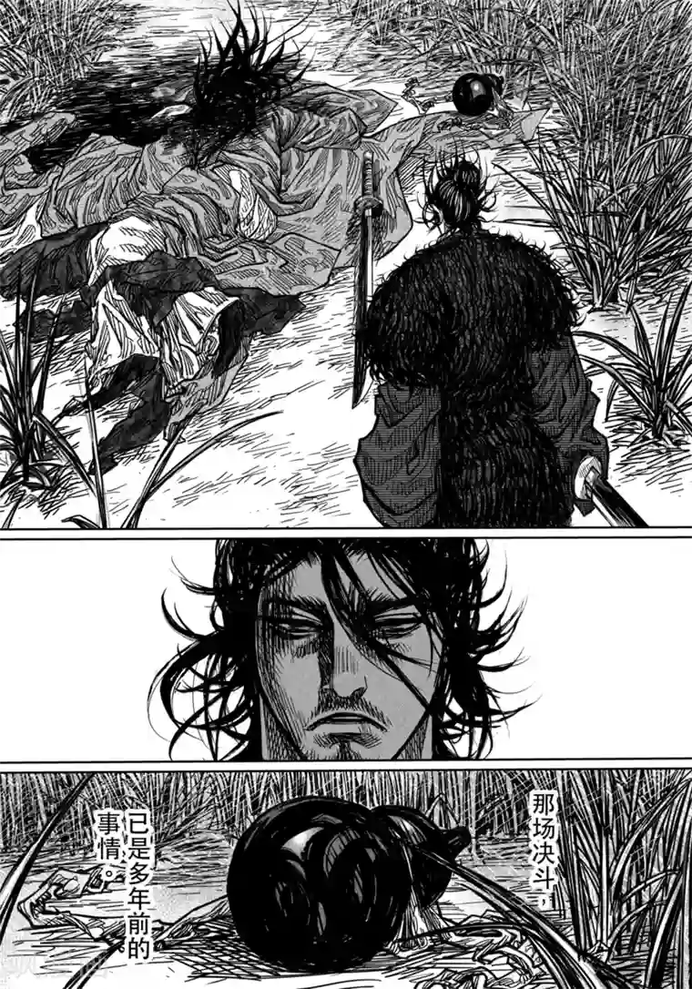 刀剑斗神传第1话