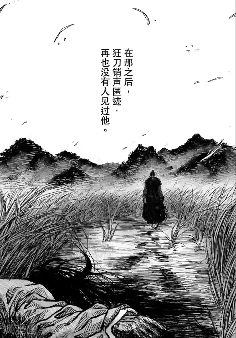 刀剑斗神传第1话