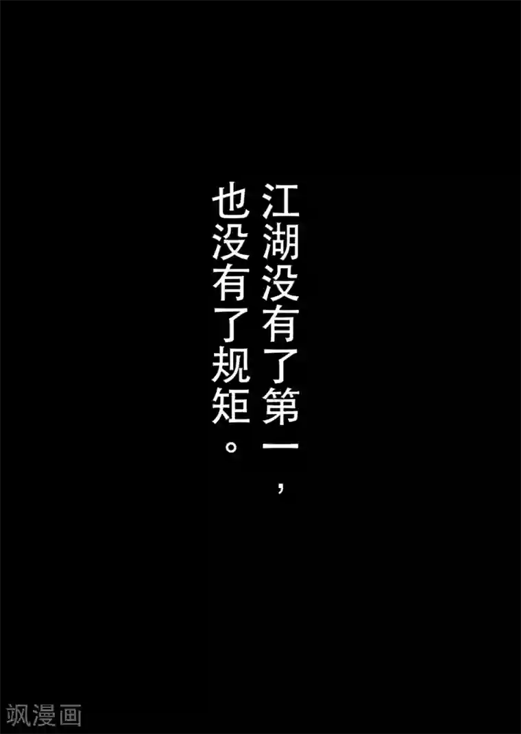 刀剑斗神传第1话