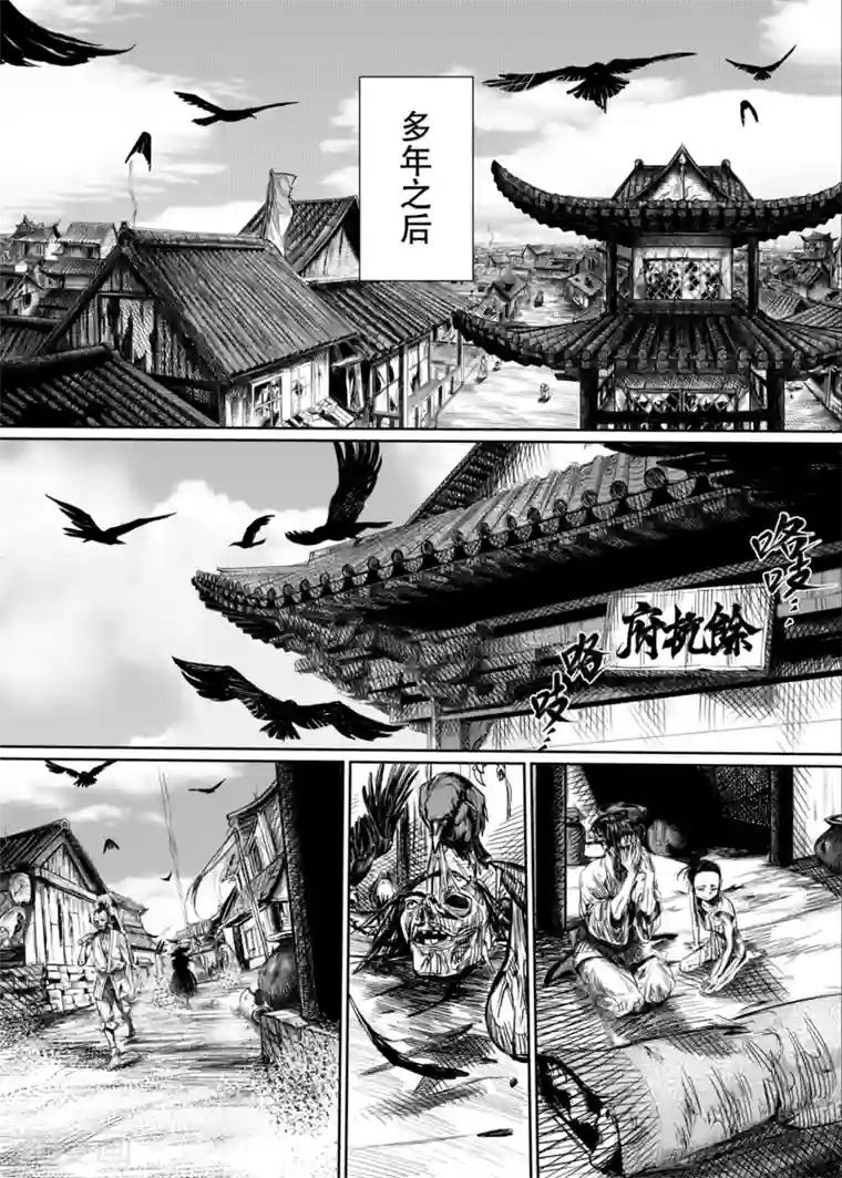 刀剑斗神传第1话