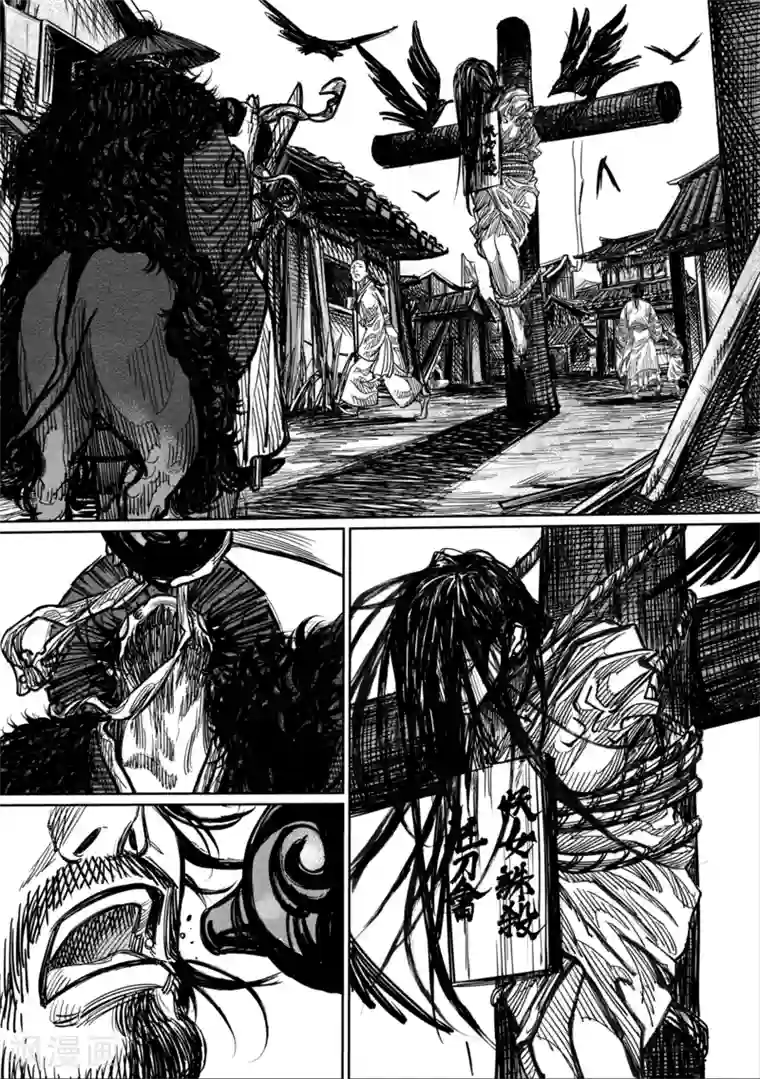 刀剑斗神传第1话