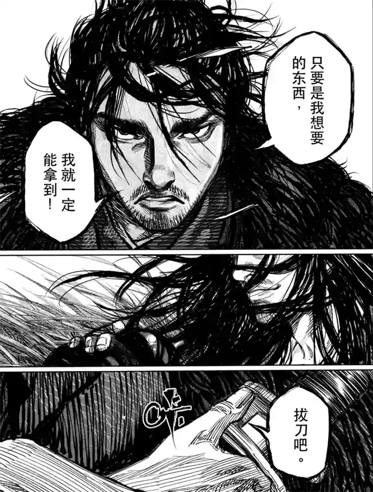 刀剑斗神传第1话