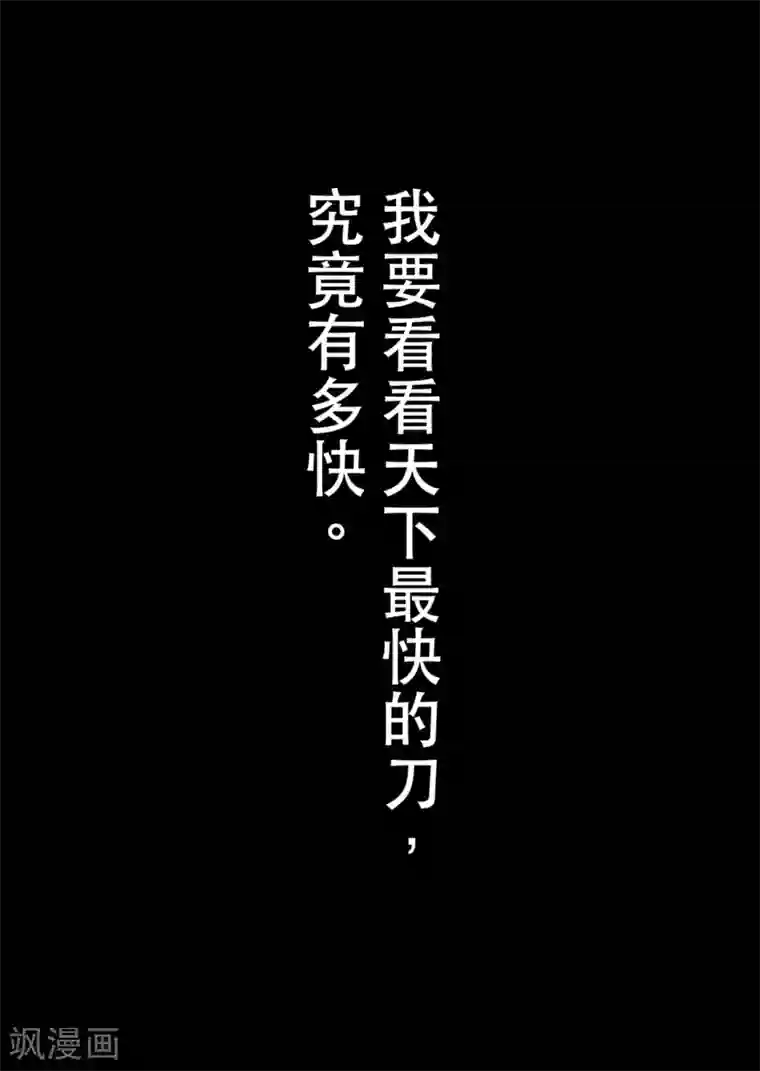 刀剑斗神传第1话