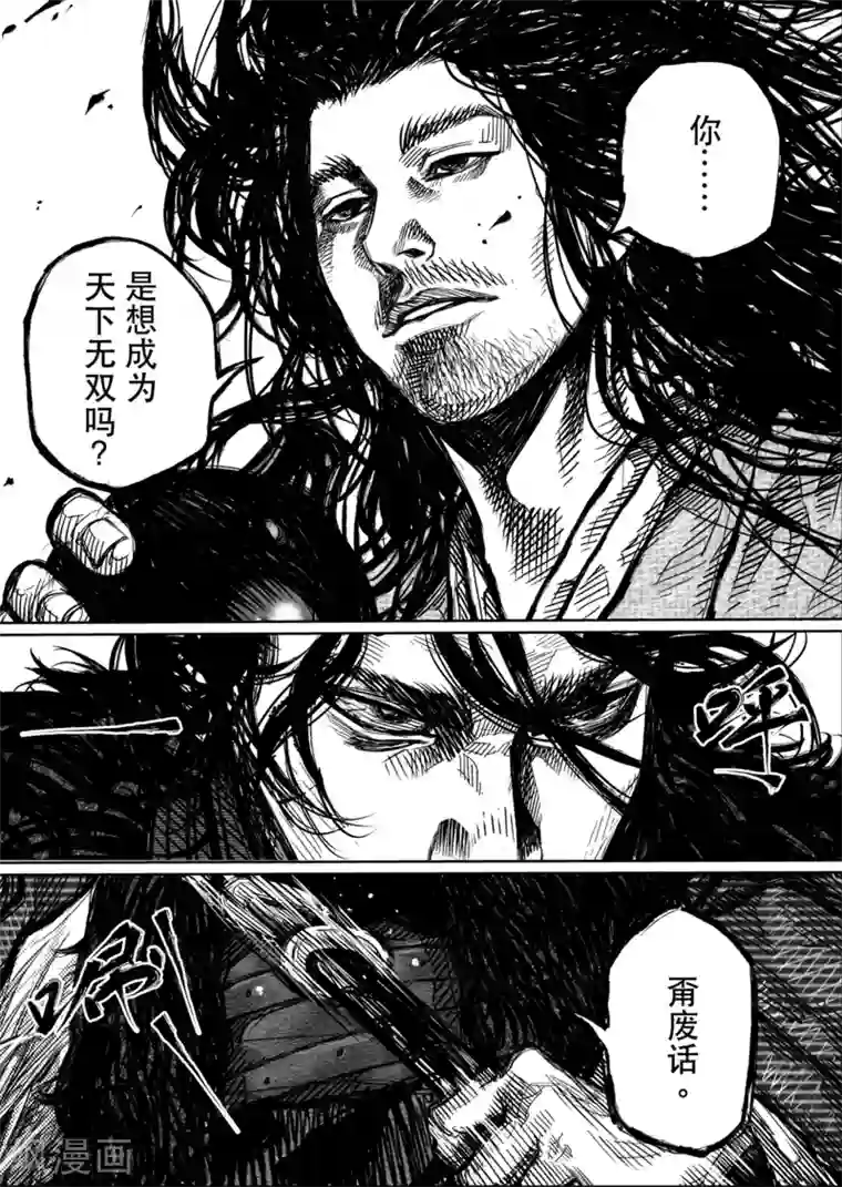 刀剑斗神传第1话