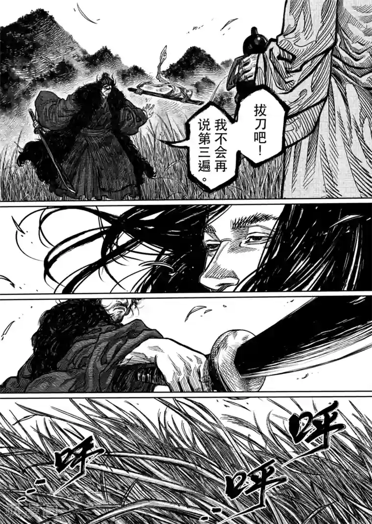 刀剑斗神传第1话