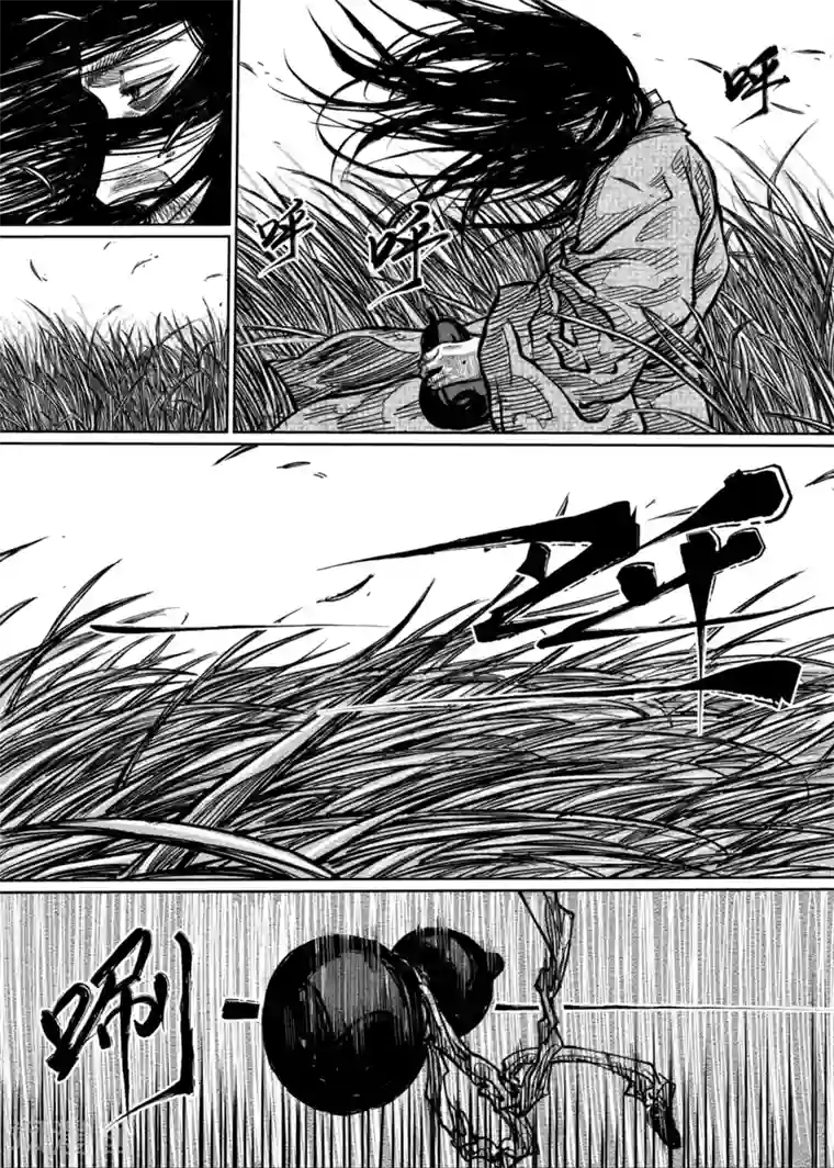 刀剑斗神传第1话