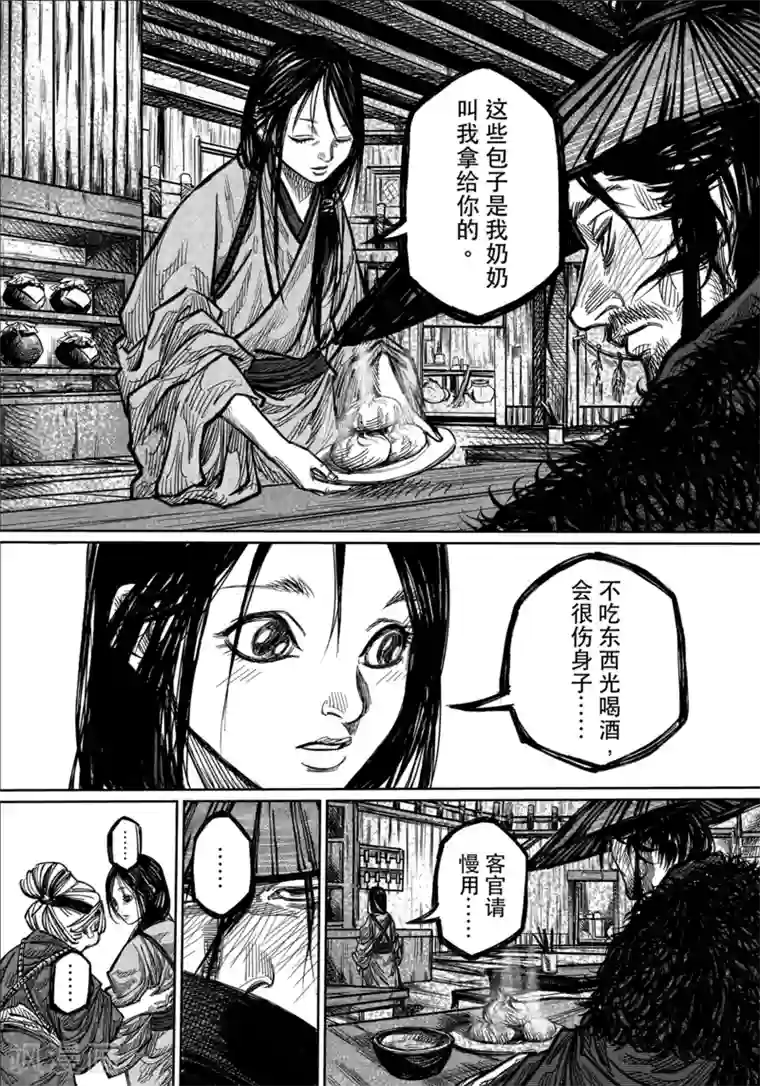 刀剑斗神传第2话