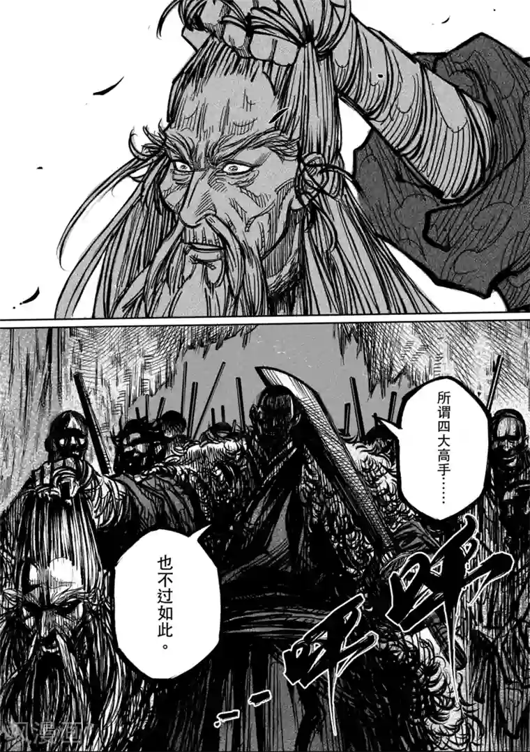 刀剑斗神传第2话