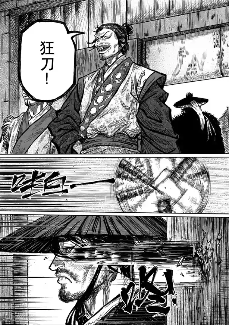 刀剑斗神传第2话